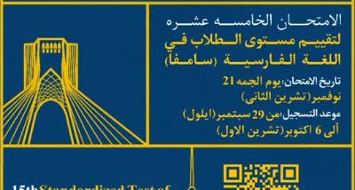 Standardizirani test procjene